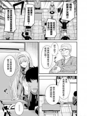(C100) [ふじ家 (ねくたー)] 円交少女達はお集まりですか？円交シリーズ総集編 [中国翻訳]_00199