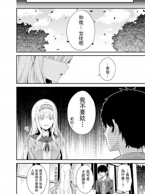 (C100) [ふじ家 (ねくたー)] 円交少女達はお集まりですか？円交シリーズ総集編 [中国翻訳]_00202