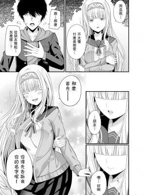 (C100) [ふじ家 (ねくたー)] 円交少女達はお集まりですか？円交シリーズ総集編 [中国翻訳]_00203