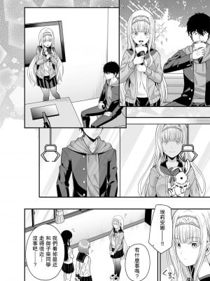 (C100) [ふじ家 (ねくたー)] 円交少女達はお集まりですか？円交シリーズ総集編 [中国翻訳]_00204