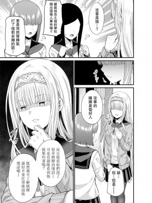 (C100) [ふじ家 (ねくたー)] 円交少女達はお集まりですか？円交シリーズ総集編 [中国翻訳]_00205