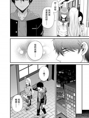 (C100) [ふじ家 (ねくたー)] 円交少女達はお集まりですか？円交シリーズ総集編 [中国翻訳]_00206