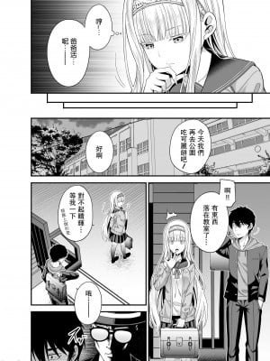 (C100) [ふじ家 (ねくたー)] 円交少女達はお集まりですか？円交シリーズ総集編 [中国翻訳]_00208