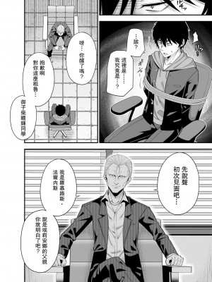 (C100) [ふじ家 (ねくたー)] 円交少女達はお集まりですか？円交シリーズ総集編 [中国翻訳]_00210