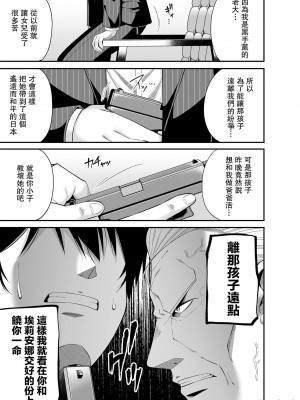 (C100) [ふじ家 (ねくたー)] 円交少女達はお集まりですか？円交シリーズ総集編 [中国翻訳]_00211