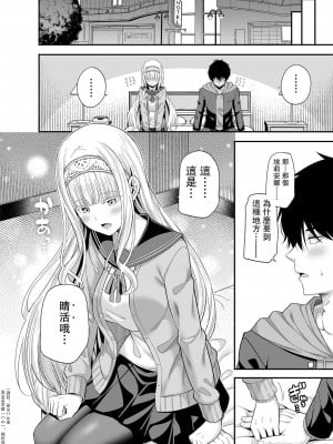 (C100) [ふじ家 (ねくたー)] 円交少女達はお集まりですか？円交シリーズ総集編 [中国翻訳]_00216