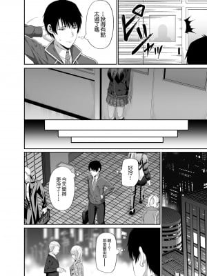 [ふじ家 (ねくたー)] 円交拗女の課外授業 [DL版] [中国翻訳]_00007