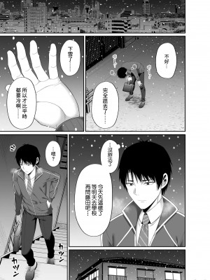 [ふじ家 (ねくたー)] 円交拗女の課外授業 [DL版] [中国翻訳]_00010