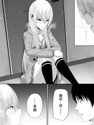 [ふじ家 (ねくたー)] 円交拗女の課外授業 [DL版] [中国翻訳]_00011