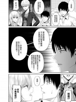 [ふじ家 (ねくたー)] 円交拗女の課外授業 [DL版] [中国翻訳]_00015