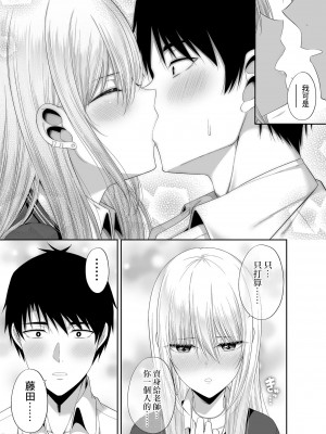 [ふじ家 (ねくたー)] 円交拗女の課外授業 [DL版] [中国翻訳]_00016