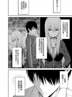 [ふじ家 (ねくたー)] 円交拗女の課外授業 [DL版] [中国翻訳]_00017