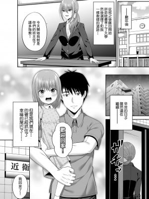 [ふじ家 (ねくたー)] 円交拗女の課外授業 [DL版] [中国翻訳]_00033