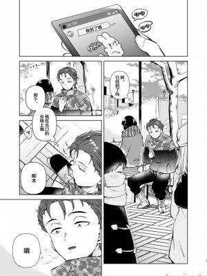 [でぃえすおー (ももこ)] 紬ちゃん性長記 [DL版] [中国翻訳]_002