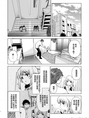 [でぃえすおー (ももこ)] 紬ちゃん性長記 [DL版] [中国翻訳]_005