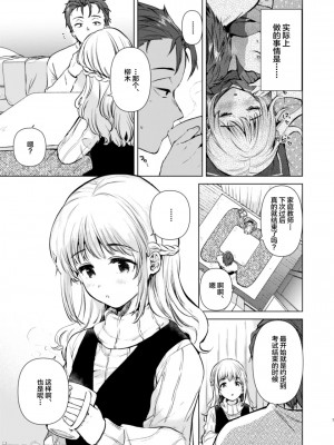 [でぃえすおー (ももこ)] 紬ちゃん性長記 [DL版] [中国翻訳]_006