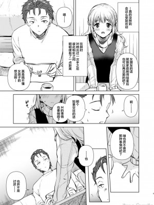 [でぃえすおー (ももこ)] 紬ちゃん性長記 [DL版] [中国翻訳]_008