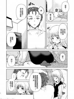 [でぃえすおー (ももこ)] 紬ちゃん性長記 [DL版] [中国翻訳]_009