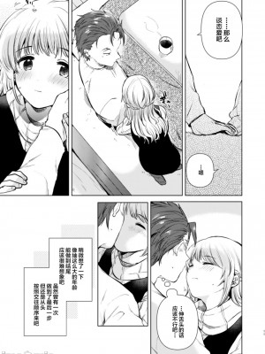 [でぃえすおー (ももこ)] 紬ちゃん性長記 [DL版] [中国翻訳]_010