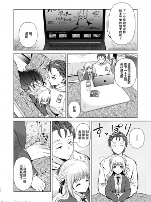 [でぃえすおー (ももこ)] 紬ちゃん性長記 [DL版] [中国翻訳]_011