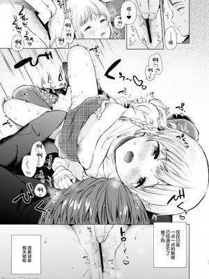 [でぃえすおー (ももこ)] 紬ちゃん性長記 [DL版] [中国翻訳]_016