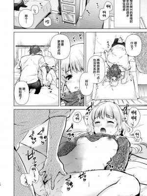 [でぃえすおー (ももこ)] 紬ちゃん性長記 [DL版] [中国翻訳]_017