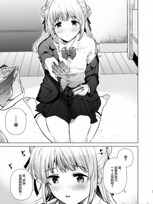 [でぃえすおー (ももこ)] 紬ちゃん性長記 [DL版] [中国翻訳]_020