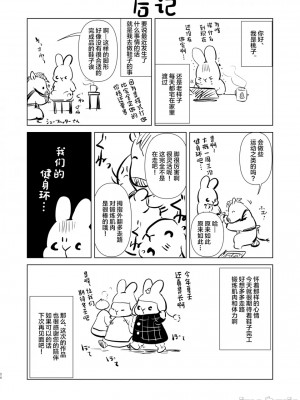 [でぃえすおー (ももこ)] 紬ちゃん性長記 [DL版] [中国翻訳]_033