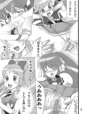 [塩屋 (塩屋舞子)] ああ～ふともも舐めるのおいしいなぁ～♪ (ハピネスチャージプリキュア!) [DL版]_03