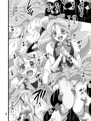 [塩屋 (塩屋舞子)] ああ～ふともも舐めるのおいしいなぁ～♪ (ハピネスチャージプリキュア!) [DL版]_04