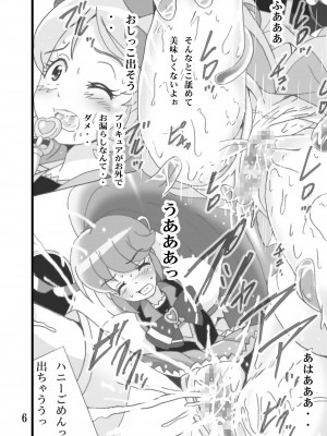 [塩屋 (塩屋舞子)] ああ～ふともも舐めるのおいしいなぁ～♪ (ハピネスチャージプリキュア!) [DL版]_06