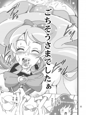 [塩屋 (塩屋舞子)] ああ～ふともも舐めるのおいしいなぁ～♪ (ハピネスチャージプリキュア!) [DL版]_15