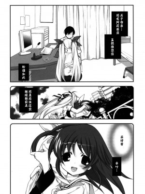 [神风汉化] (C79) [共月邸 (宮下未紀)] CitronRibbon28 (魔法少女リリカルなのは)_05