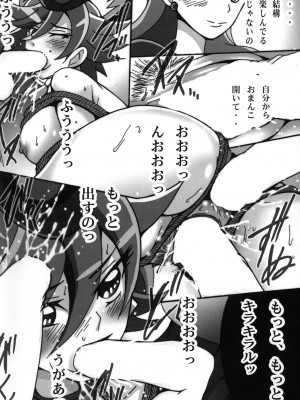 (C92) [塩屋 (塩屋舞子)] お散歩ショコラ (キラキラ☆プリキュアアラモード)_13