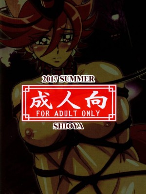 (C92) [塩屋 (塩屋舞子)] お散歩ショコラ (キラキラ☆プリキュアアラモード)_18