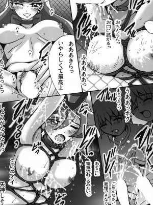 (C93) [塩屋 (塩屋舞子)] お散歩ショコラ2 (キラキラ☆プリキュアアラモード)_05