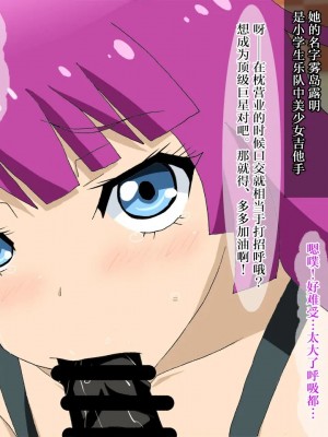 [不咕鸟汉化组] [かしこ村 (かしこあきら)] キリシマクラロ○ン処女丧失编 (游☆戯☆王SEVENS)_02