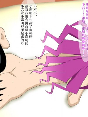 [不咕鸟汉化组] [かしこ村 (かしこあきら)] キリシマクラロ○ン処女丧失编 (游☆戯☆王SEVENS)_06