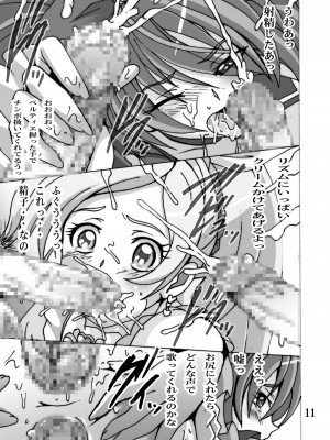 (C80) [塩屋 (塩屋舞子)] きゅあきゅあすいーと (スイートプリキュア♪) [DL版]_11