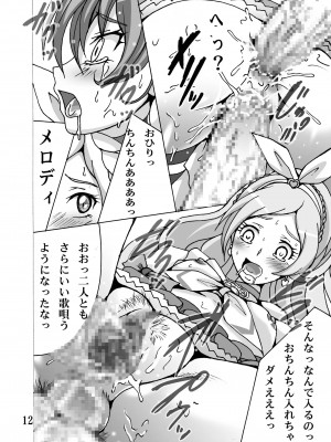 (C80) [塩屋 (塩屋舞子)] きゅあきゅあすいーと (スイートプリキュア♪) [DL版]_12