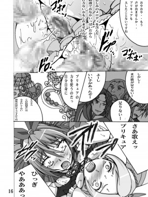 (C80) [塩屋 (塩屋舞子)] きゅあきゅあすいーと (スイートプリキュア♪) [DL版]_16