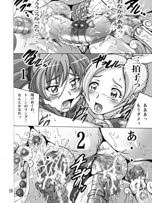 (C80) [塩屋 (塩屋舞子)] きゅあきゅあすいーと (スイートプリキュア♪) [DL版]_18