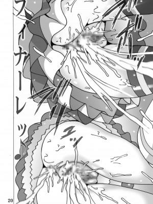 (C80) [塩屋 (塩屋舞子)] きゅあきゅあすいーと (スイートプリキュア♪) [DL版]_20