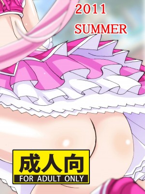 (C80) [塩屋 (塩屋舞子)] きゅあきゅあすいーと (スイートプリキュア♪) [DL版]_30