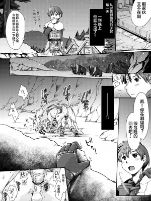 [逃亡者x新桥月白日语社汉化] [倉楽屋 (倉子倉次)] 麒麟とナルガとハンターと (モンスターハンター)_04_04