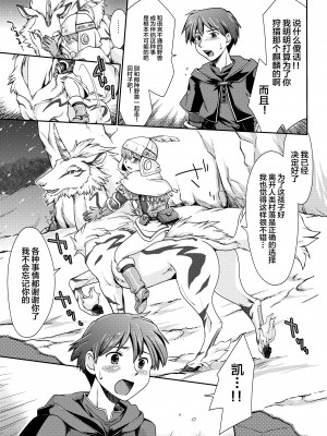 [逃亡者x新桥月白日语社汉化] [倉楽屋 (倉子倉次)] 麒麟とナルガとハンターと (モンスターハンター)_07_07