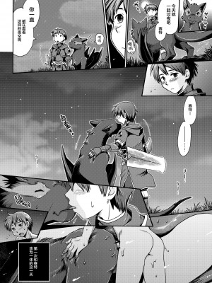 [逃亡者x新桥月白日语社汉化] [倉楽屋 (倉子倉次)] 麒麟とナルガとハンターと (モンスターハンター)_12_12