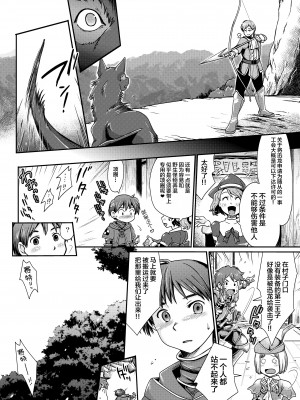 [逃亡者x新桥月白日语社汉化] [倉楽屋 (倉子倉次)] 麒麟とナルガとハンターと (モンスターハンター)_14_14