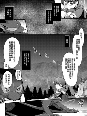 [逃亡者x新桥月白日语社汉化] [倉楽屋 (倉子倉次)] 麒麟とナルガとハンターと (モンスターハンター)_16_16