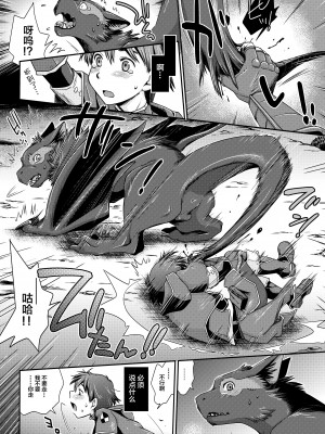 [逃亡者x新桥月白日语社汉化] [倉楽屋 (倉子倉次)] 麒麟とナルガとハンターと (モンスターハンター)_18_18